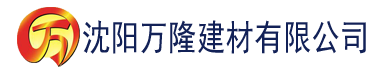 沈阳香蕉视频p建材有限公司_沈阳轻质石膏厂家抹灰_沈阳石膏自流平生产厂家_沈阳砌筑砂浆厂家